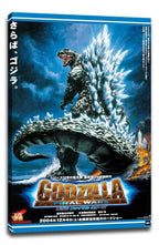 Godzilla Final Wars canvas wall art print presents Godzilla's icy spines, curling tail, stormy sea, and fiery skyline.