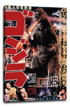 Godzilla movie poster canvas featuring the monster breathing a fiery beam above a burning city, with aircraft and Japanese typography.