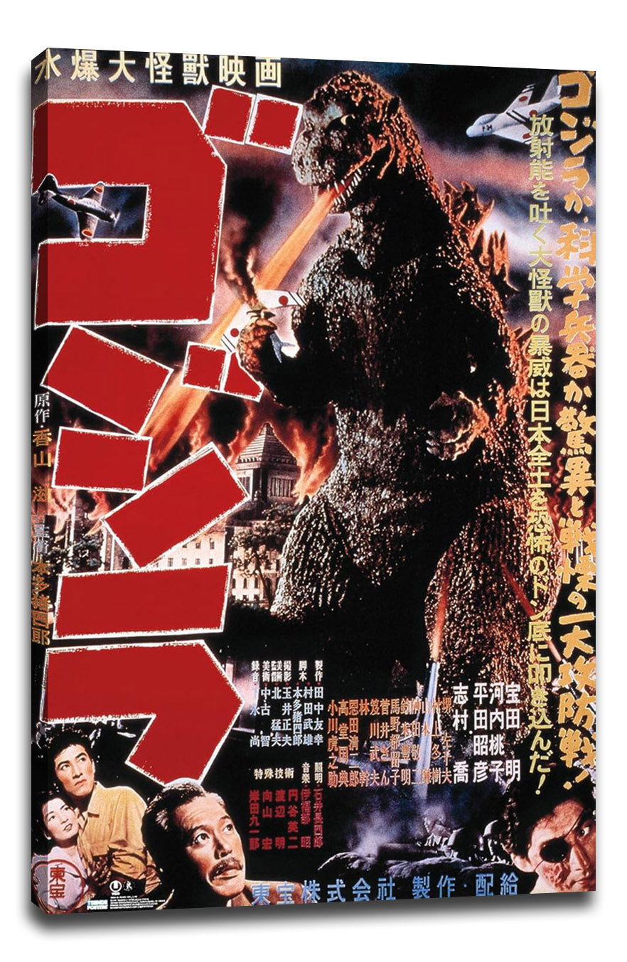 Godzilla movie poster canvas featuring the monster breathing a fiery beam above a burning city, with aircraft and Japanese typography.