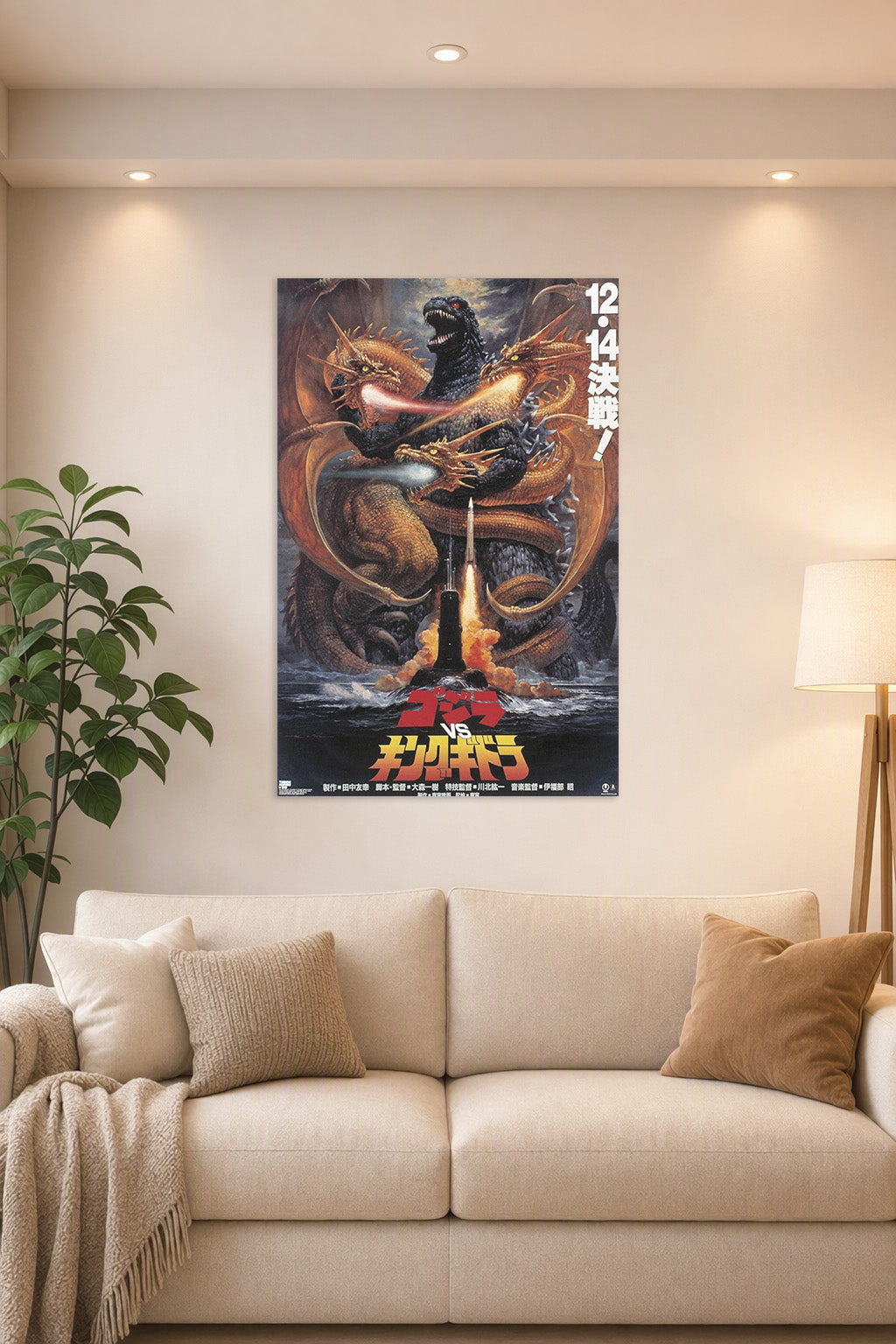 Godzilla - Godzilla vs King Ghidorah (1991) Movie in a bright living room above a beige sofa.