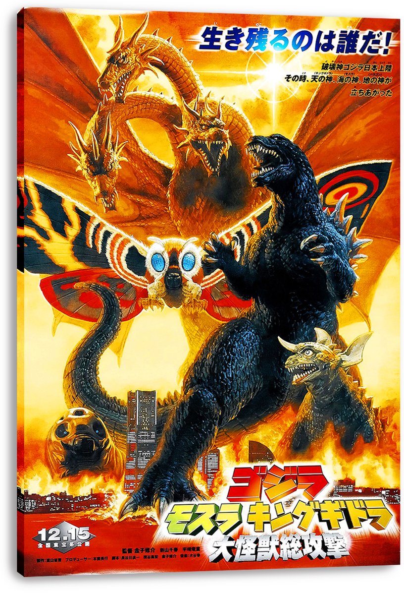 Godzilla canvas wall art print featuring King Ghidorah, Mothra, and Baragon amid fiery orange skies and Japanese title text.