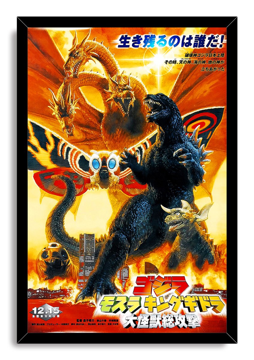 Godzilla framed wall art print featuring King Ghidorah, Mothra, and a horned kaiju amid flames, city towers, and Japanese text.