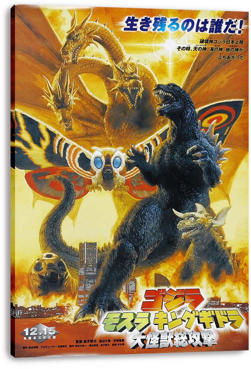 Godzilla wall art print on stretched canvas depicts Godzilla, King Ghidorah, Mothra, and Baragon over a burning city in gold and orange.