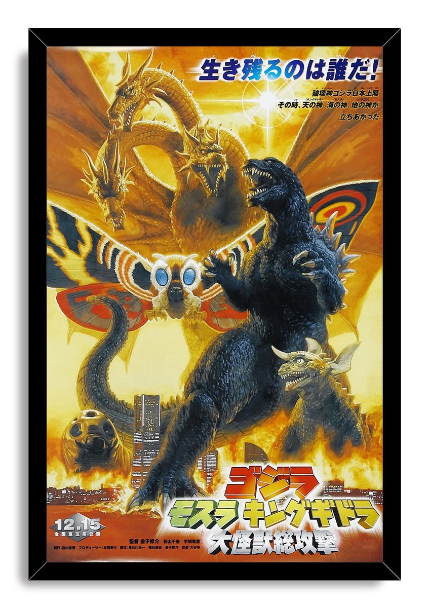 Godzilla framed wall art print presents a Japanese monster-film poster with Godzilla, King Ghidorah, Mothra, Baragon, and fiery skyline.