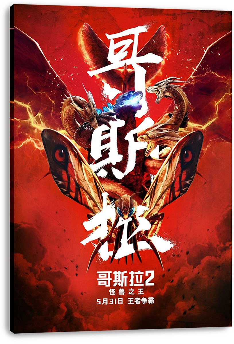 Canvas wall art print of Godzilla, King Ghidorah, Mothra, and Rodan amid orange lightning on a red field with white Chinese text.
