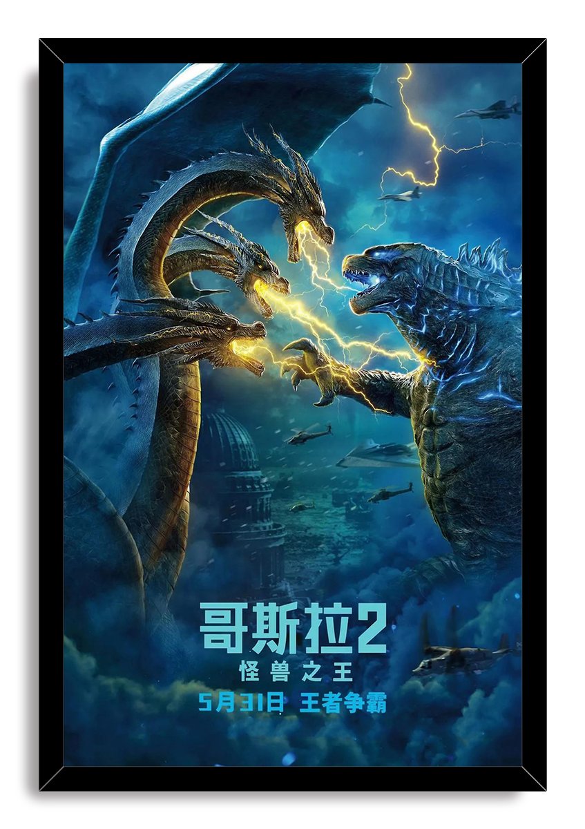 Godzilla framed wall art print features the monster facing three-headed King Ghidorah in a blue lightning storm above Chinese text.