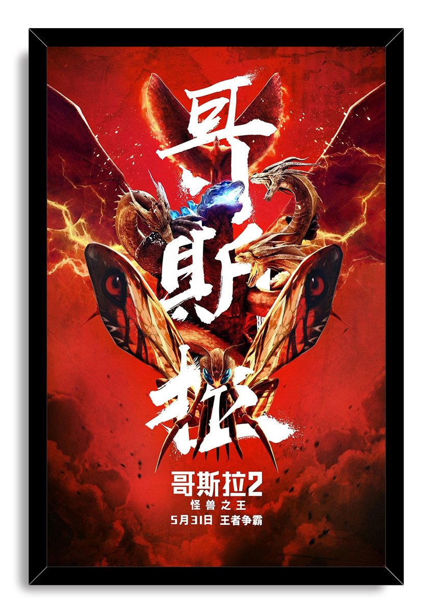 Framed wall art print featuring Godzilla and three kaiju beneath Mothra's wings, with lightning and white Chinese lettering on red.