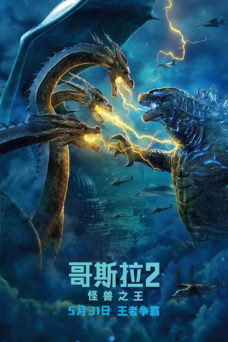 Godzilla poster art depicts the blue-spined titan confronting three-headed King Ghidorah amid yellow lightning, jets, and Chinese text.