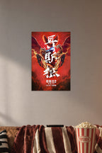 Godzilla: King of the Monsters in a cozy movie room above a brown sofa with popcorn.