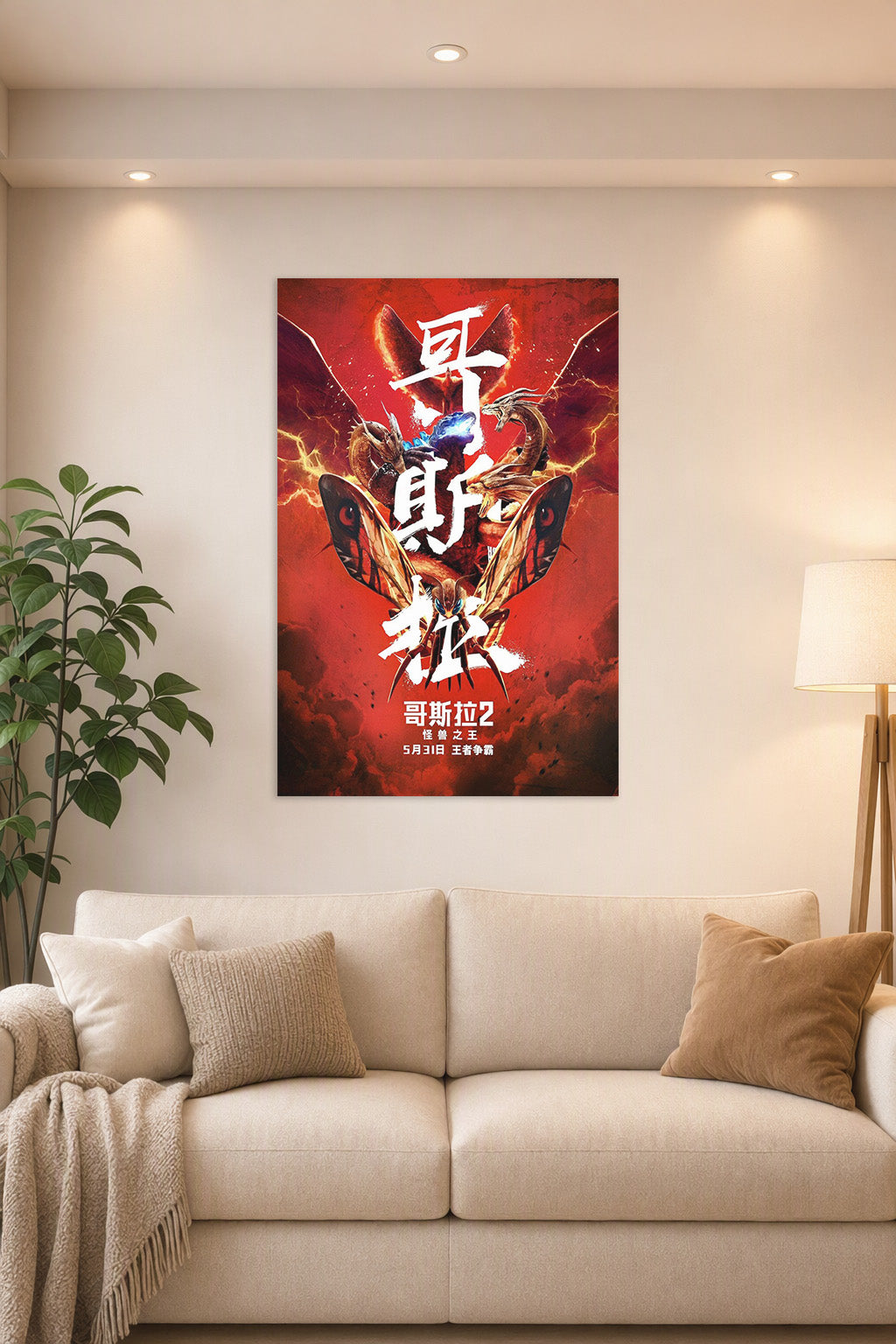 Godzilla: King of the Monsters in a bright living room above a beige sofa.