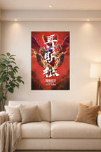 Godzilla: King of the Monsters in a bright living room above a beige sofa.