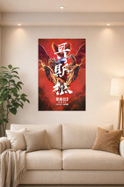 Godzilla: King of the Monsters in a bright living room above a beige sofa.