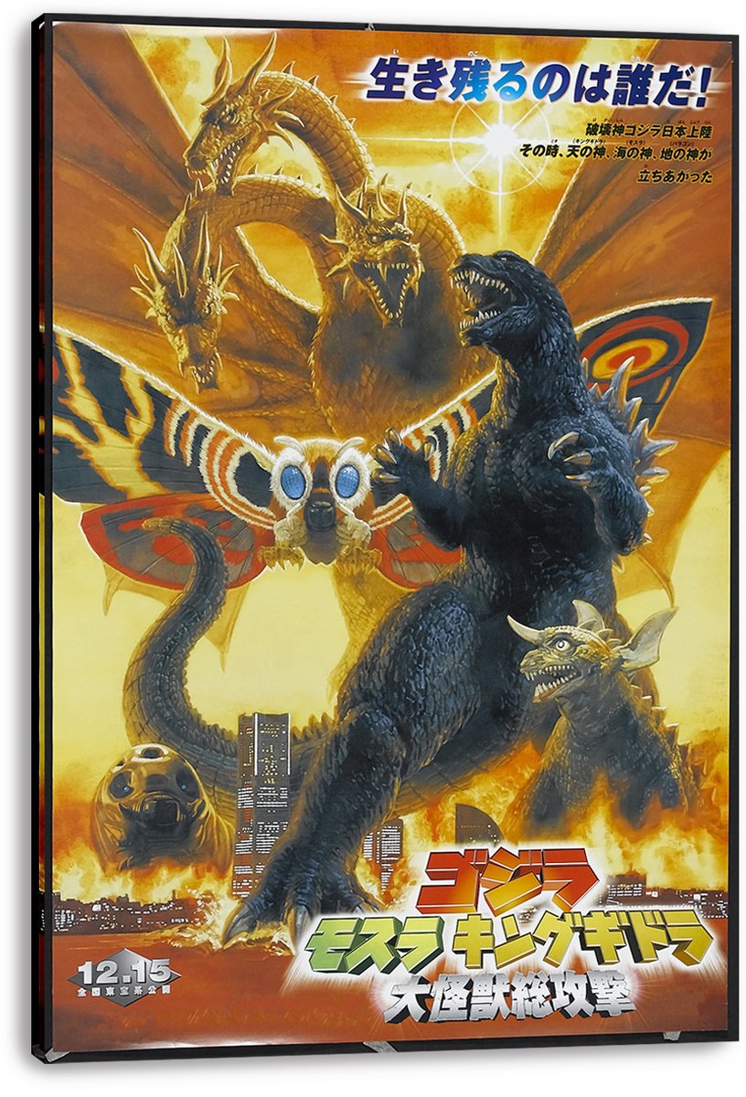 Godzilla canvas wall art print displays Godzilla, Mothra, King Ghidorah and Baragon battling over fiery city ruins.
