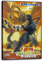 Godzilla canvas wall art print displays Godzilla, Mothra, King Ghidorah and Baragon battling over fiery city ruins.