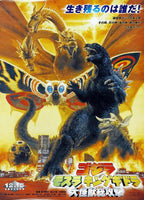 Godzilla movie poster wall art print features Godzilla battling golden King Ghidorah above a burning city, with Mothra and other monsters.