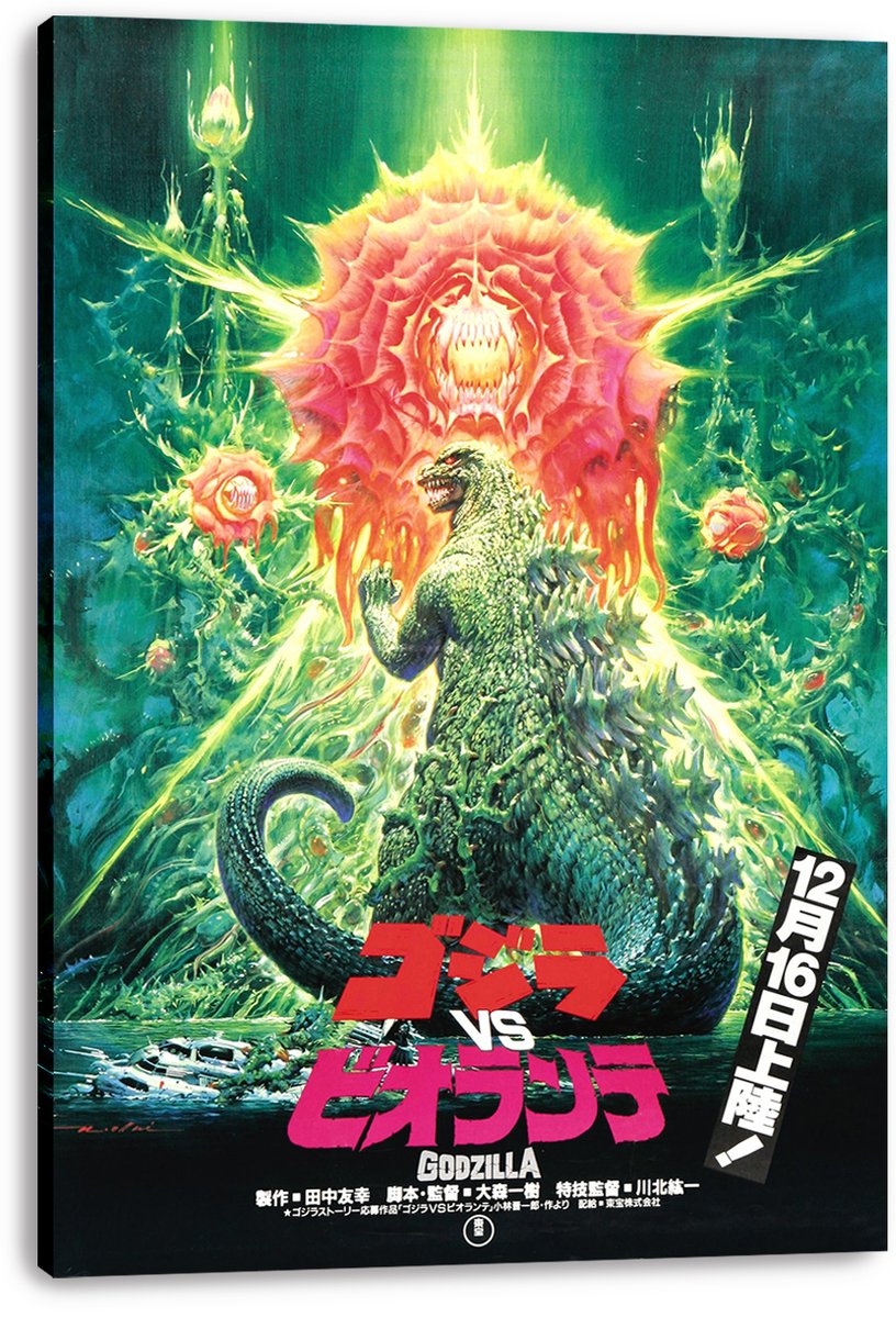 Godzilla canvas wall art print presents the green monster facing a radiant pink Biollante bloom, with vines, water, and Japanese lettering.