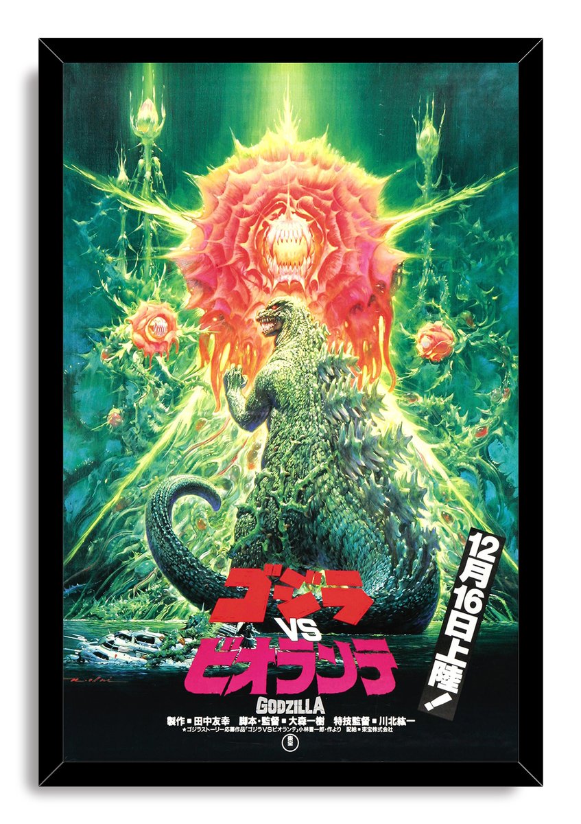 Godzilla framed wall art print features the towering green kaiju beneath Biollante’s luminous pink flower head, set in a black frame.