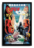 Godzilla vs Mothra framed wall art print with Godzilla, Mothra, two larvae, explosive smoke, and bold Japanese movie text.