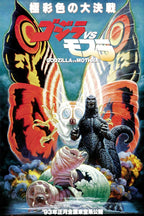 Godzilla vs Mothra poster with Godzilla before Mothra’s vivid wings, larvae, smoke, and Japanese title text.