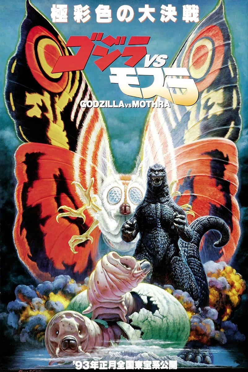 Godzilla vs Mothra poster with Godzilla before Mothra’s vivid wings, larvae, smoke, and Japanese title text.