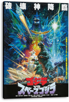 Godzilla vs. SpaceGodzilla canvas wall art print featuring crystal-armored SpaceGodzilla, Godzilla, spacecraft, lightning, and Japanese title text.