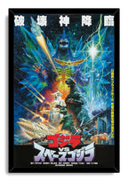 Godzilla vs. SpaceGodzilla framed wall art print with blue crystal monster, Godzilla, flying vehicles, lightning, and Japanese lettering.