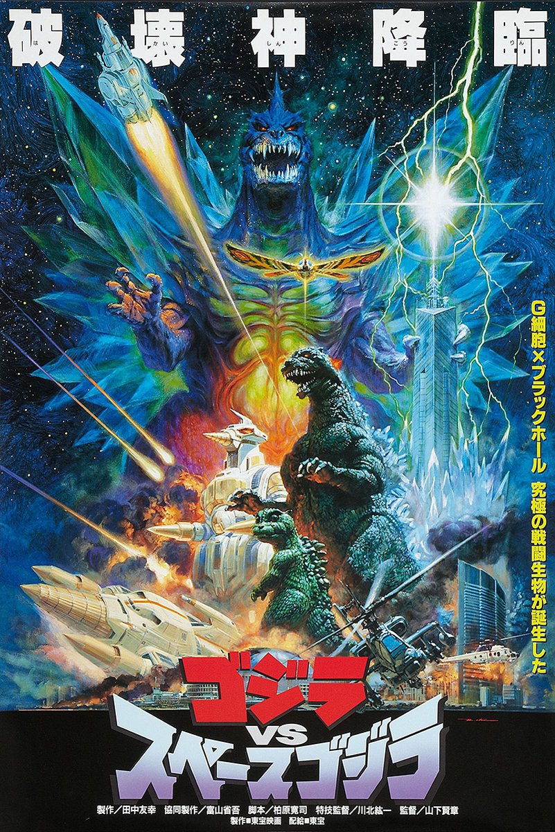 Godzilla vs. SpaceGodzilla poster wall art with Japanese text, monsters, spacecraft, lightning, and a fiery city battle.
