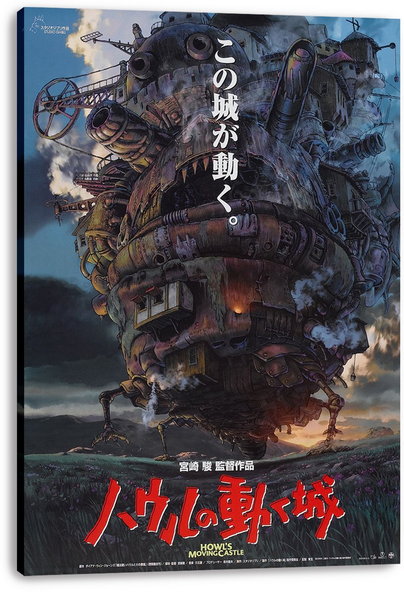 Howl's Moving Castle canvas wall art print features the weathered steampunk castle, pipes and turrets against blue clouds and distant hills.
