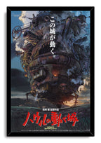 Howl's Moving Castle framed wall art print presents the detailed walking metal castle over a twilight meadow, with Japanese title lettering.