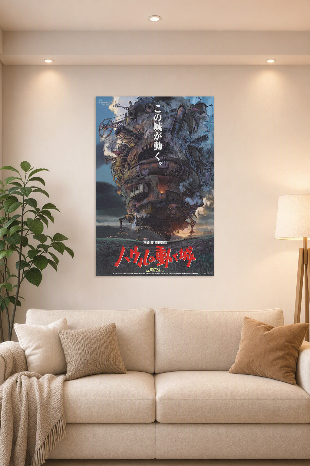 Howl's Moving Castle in a bright living room above a beige sofa.