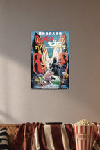 Mothra vs. Godzilla Japanese Movie in a cozy movie room above a brown sofa with popcorn.