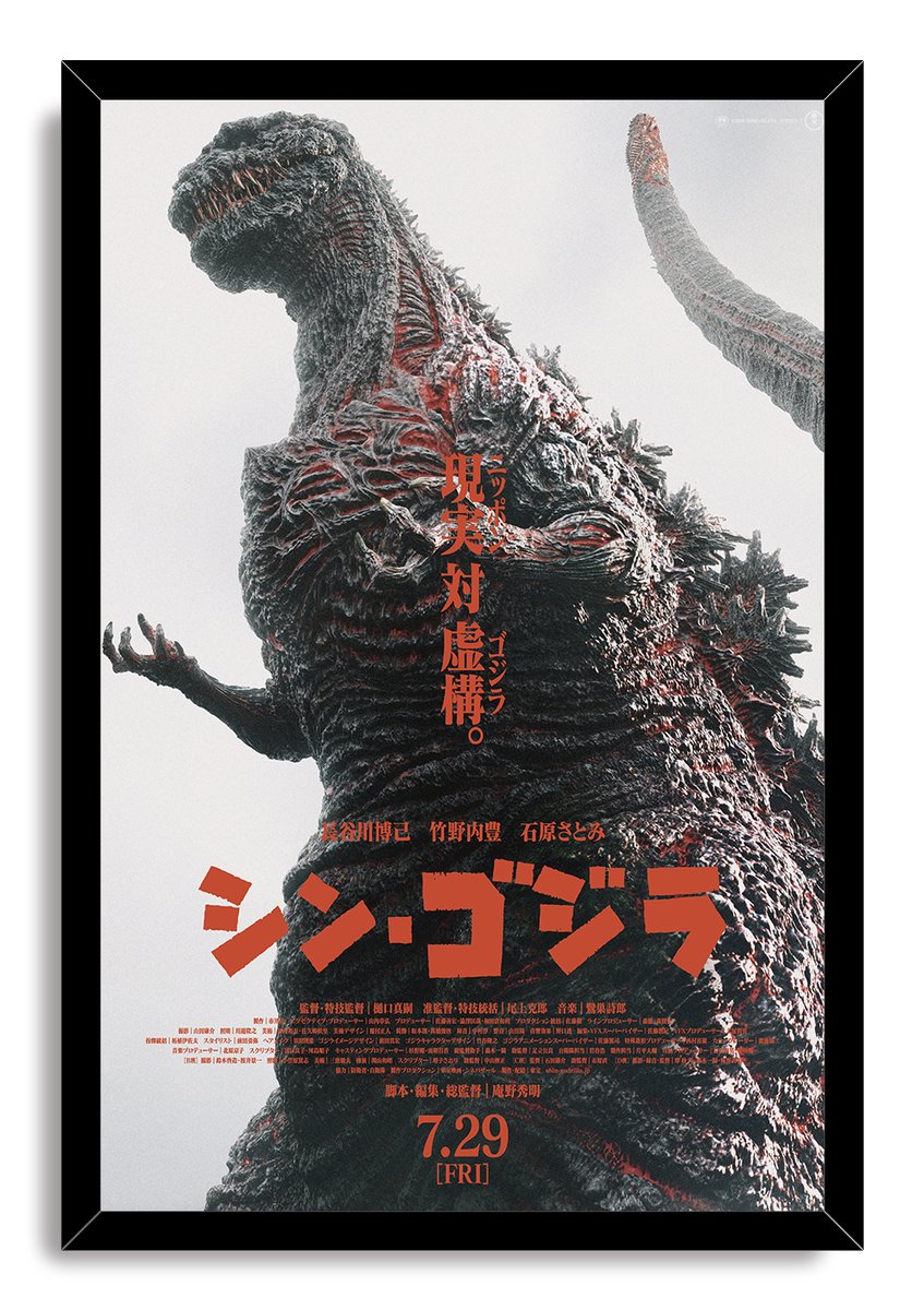 Shin Godzilla framed wall art print presents the snarling, red-scarred monster and curved tail within a black border.
