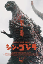 Shin Godzilla poster features the scarred black kaiju with bared teeth and raised claw, red Japanese lettering on white.