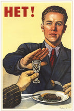 Soviet anti-alcohol poster wall art print with red HET! text and a suited man refusing an offered drink at dinner.
