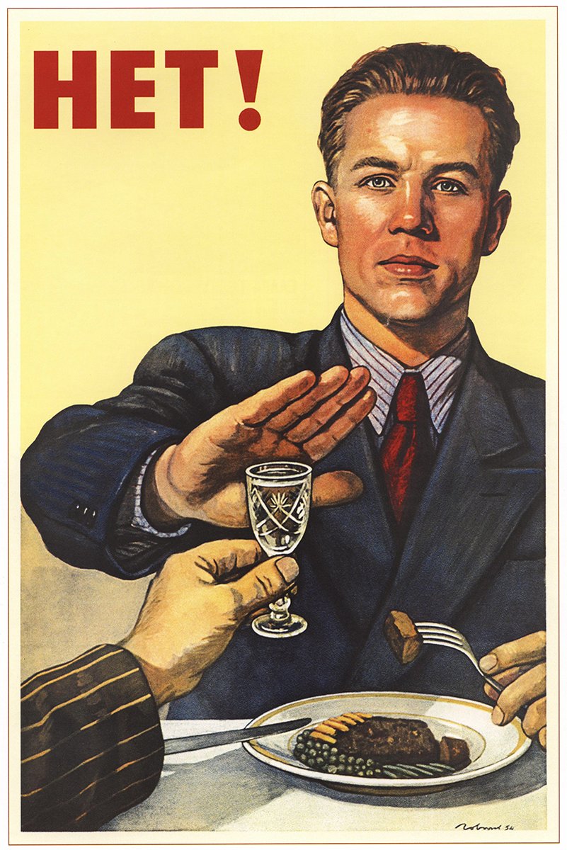 Soviet anti-alcohol poster wall art print with red HET! text and a suited man refusing an offered drink at dinner.